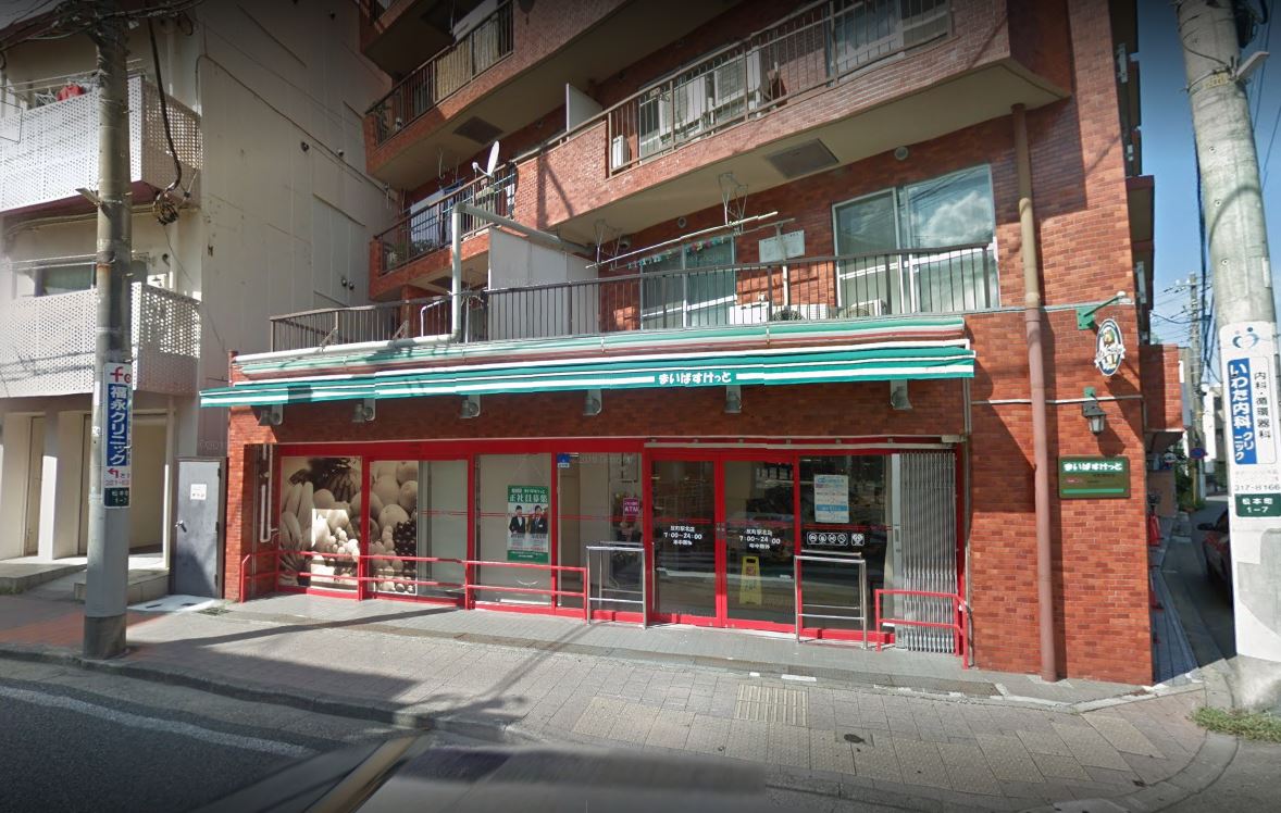 まいばすけっと反町駅北店