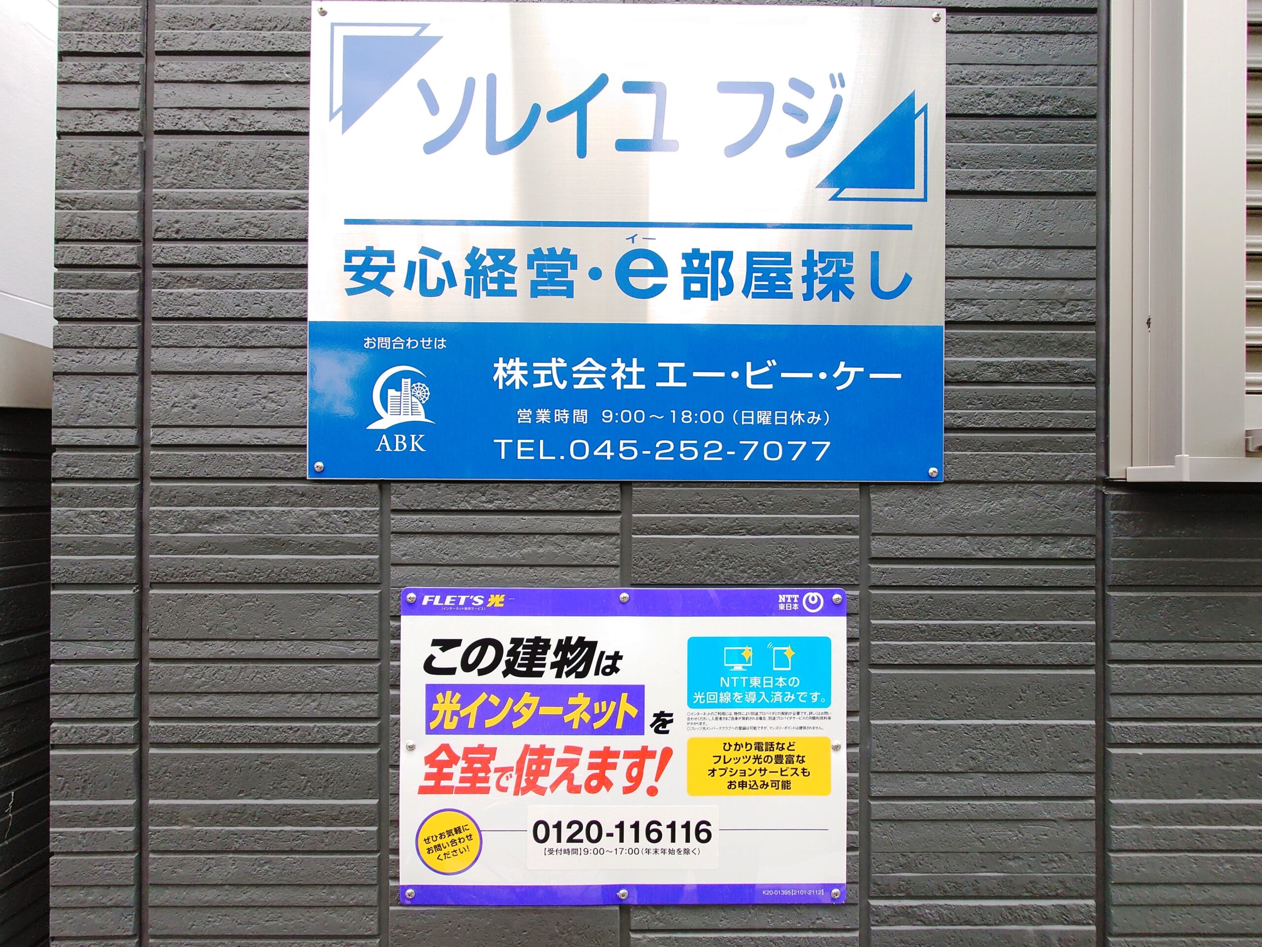 光インターネット使用できます