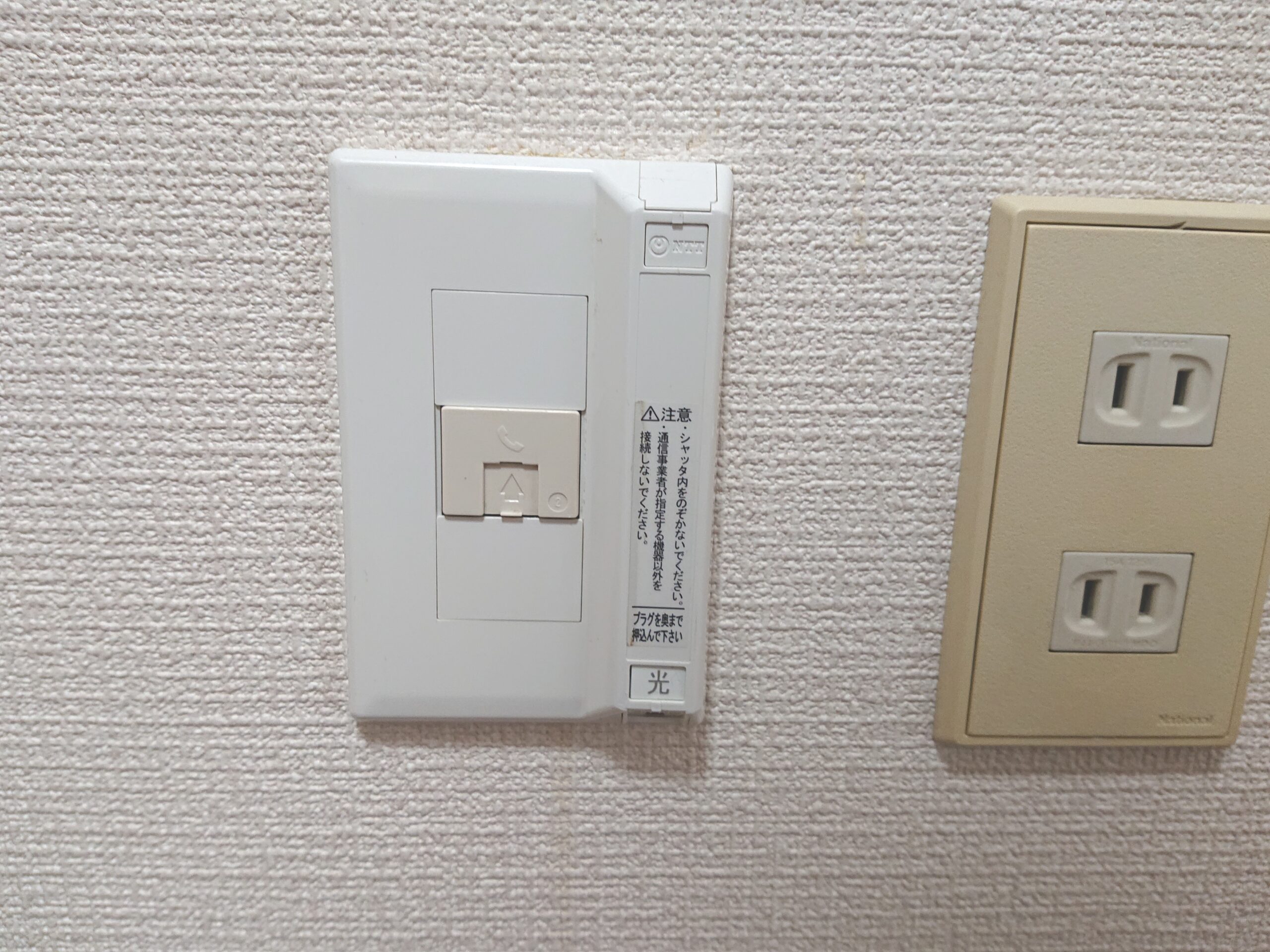 光回線対応※工事必要な場合がございます。