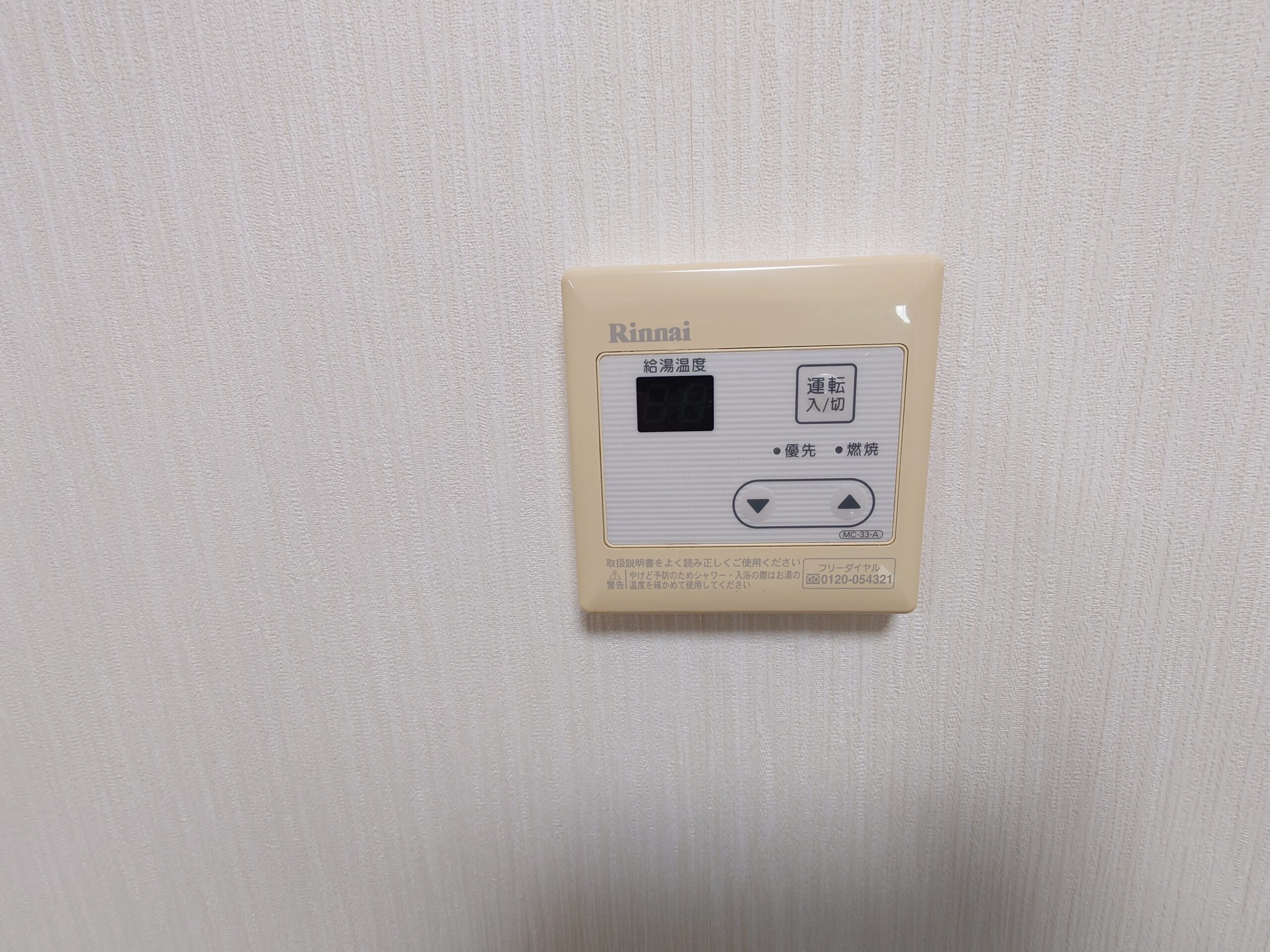 給湯リモコン付き♪